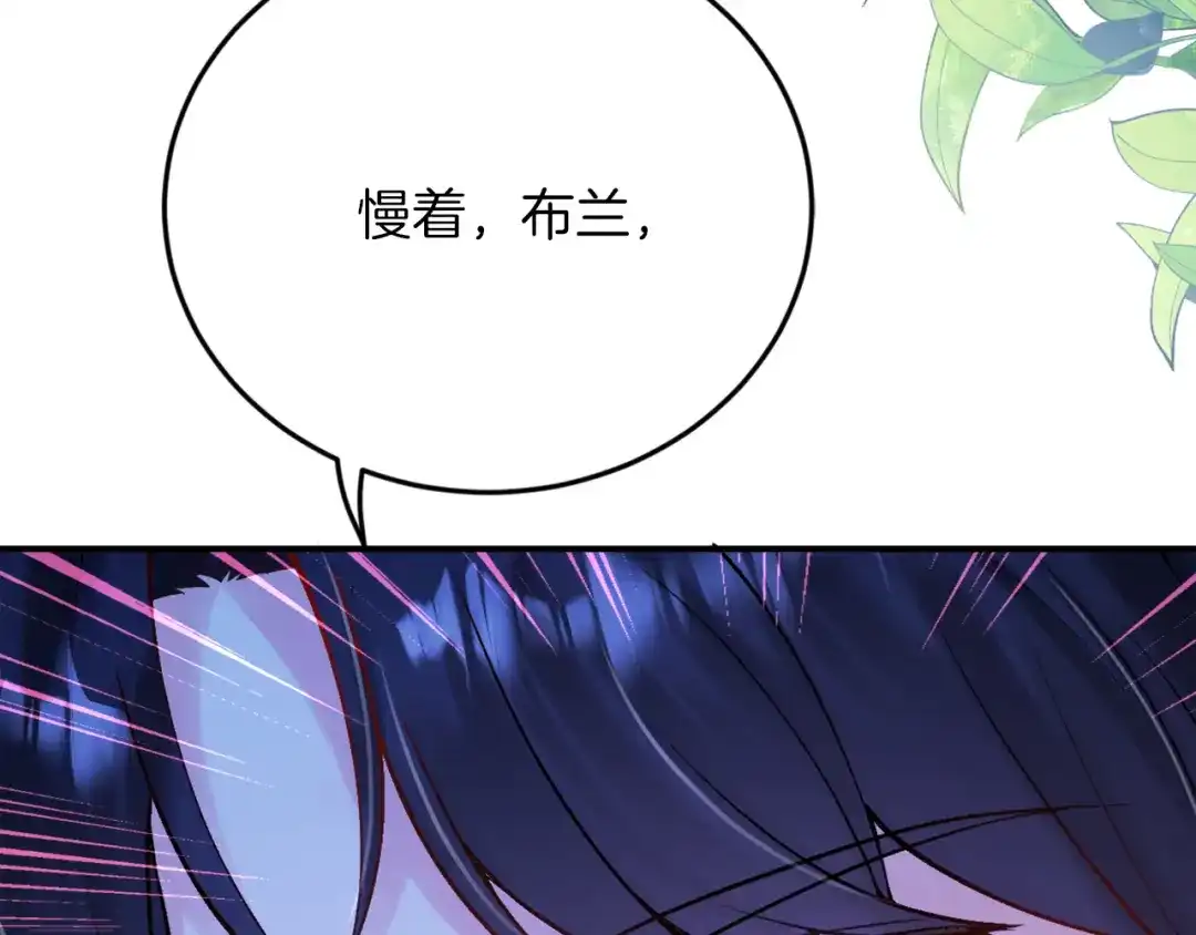 《拒做黑龙的囚爱新娘》第3话 中毒身亡的候选新娘 第73页