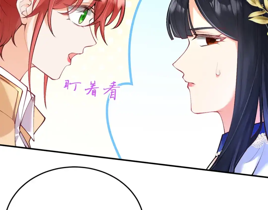 《拒做黑龙的囚爱新娘》第3话 中毒身亡的候选新娘 第101页