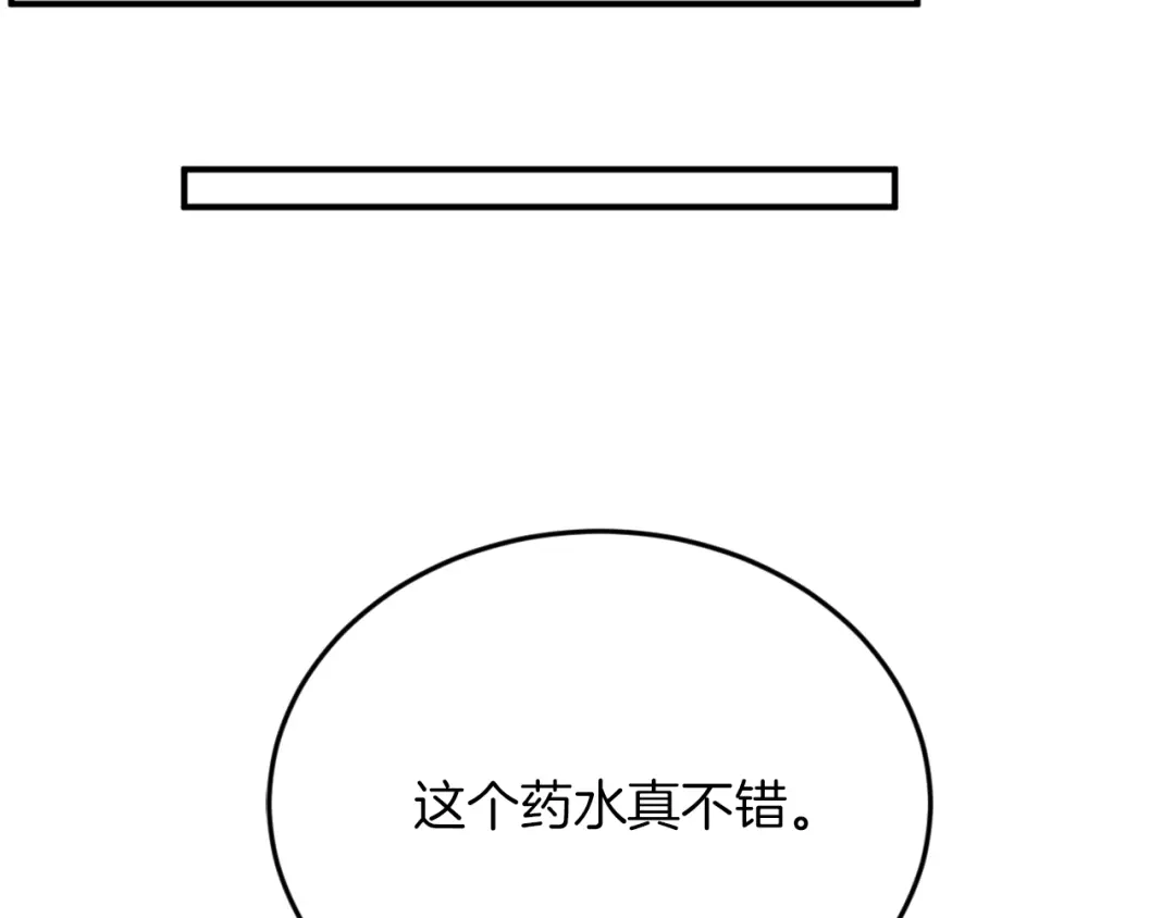《拒做黑龙的囚爱新娘》第3话 中毒身亡的候选新娘 第75页