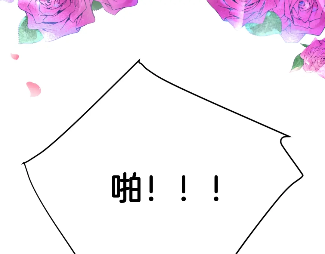 《拒做黑龙的囚爱新娘》第3话 中毒身亡的候选新娘 第85页