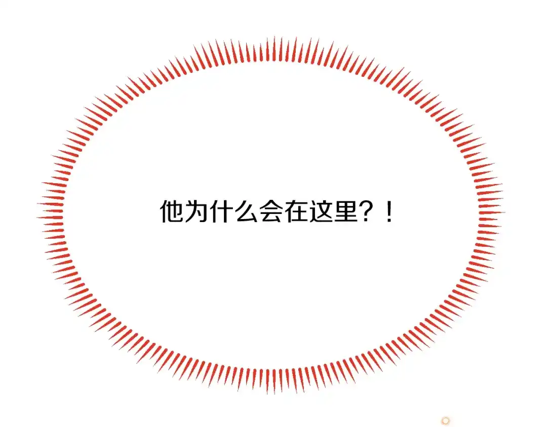 《拒做黑龙的囚爱新娘》第39话 追求者！ 第28页
