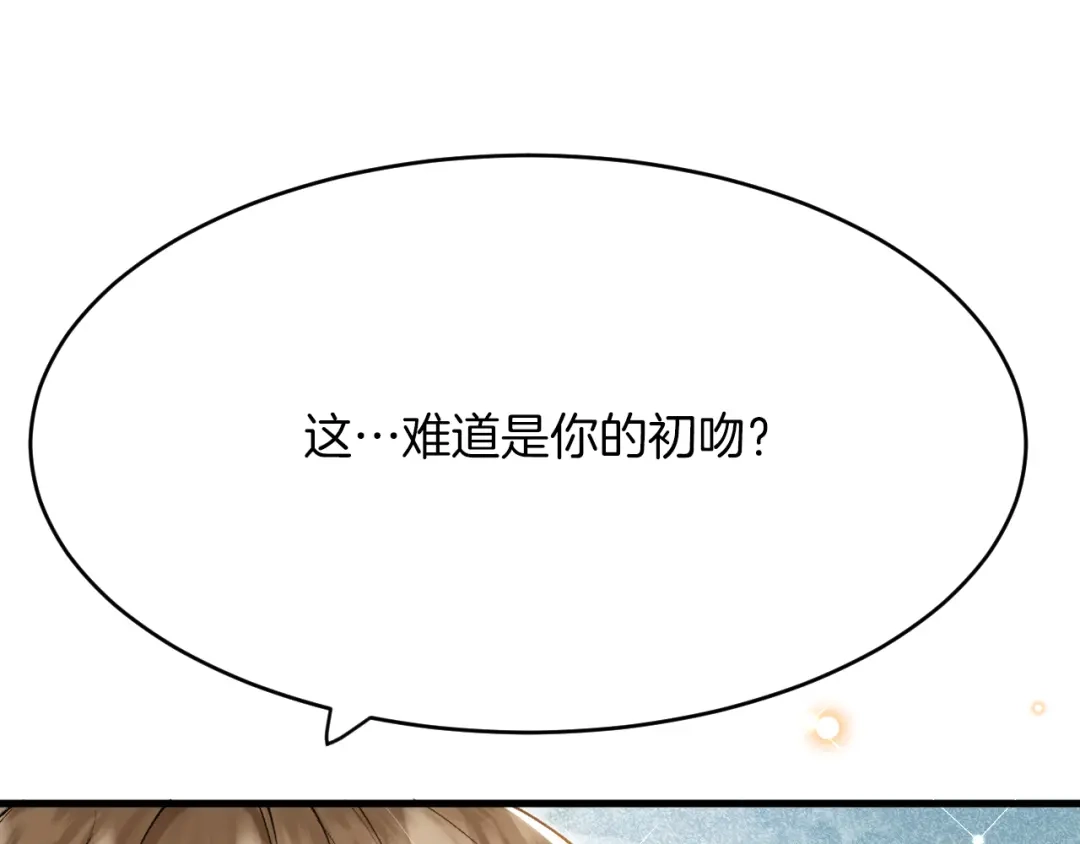 《拒做黑龙的囚爱新娘》第39话 追求者！ 第107页