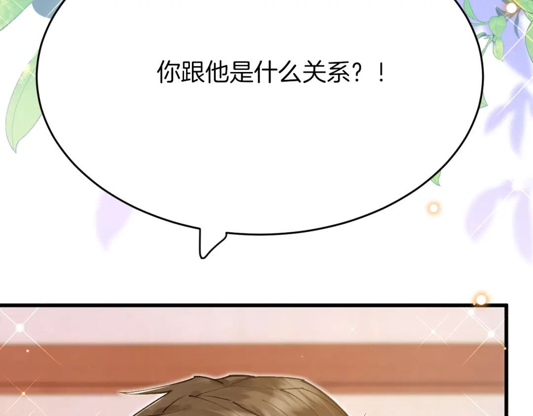 《拒做黑龙的囚爱新娘》第39话 追求者！ 第66页