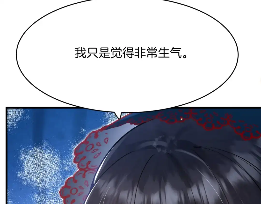 《拒做黑龙的囚爱新娘》第39话 追求者！ 第10页