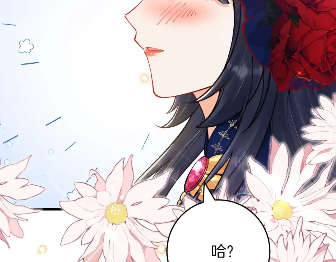 《拒做黑龙的囚爱新娘》第39话 追求者！ 第123页