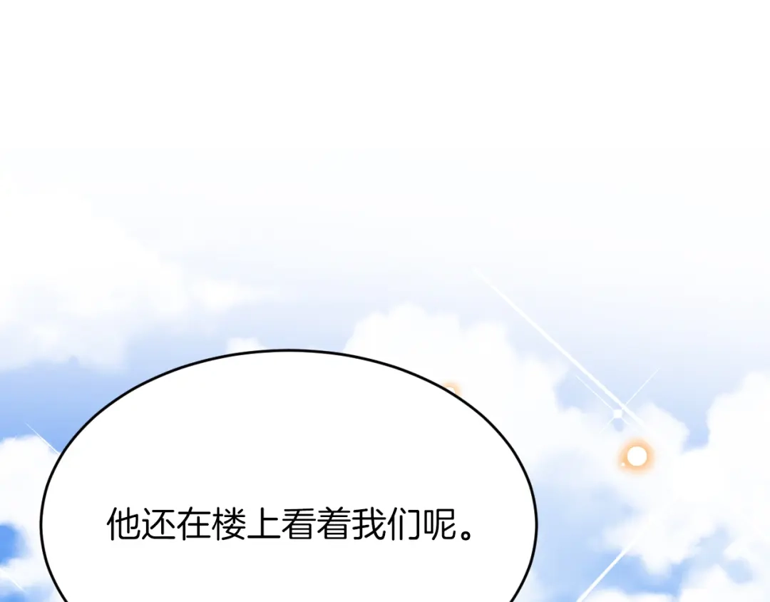 《拒做黑龙的囚爱新娘》第39话 追求者！ 第85页