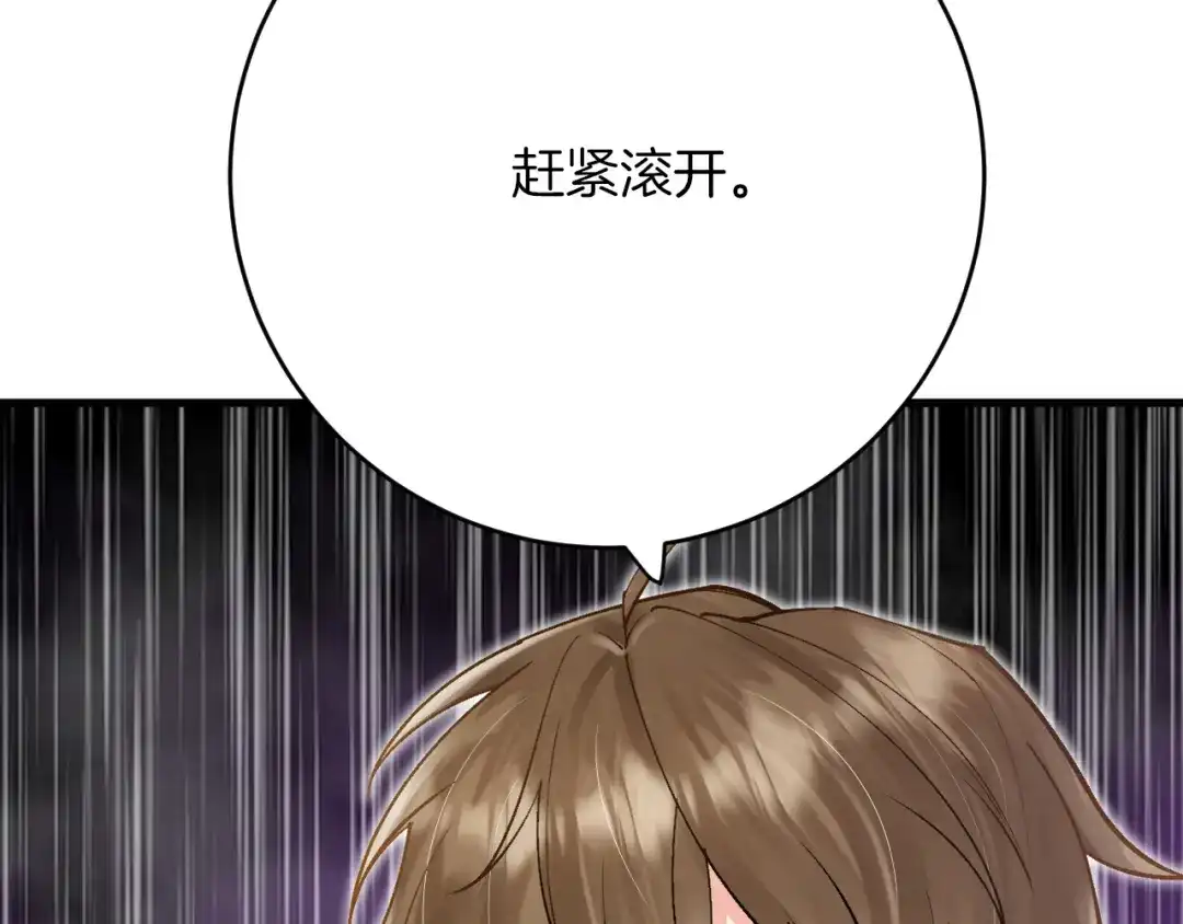 《拒做黑龙的囚爱新娘》第39话 追求者！ 第55页
