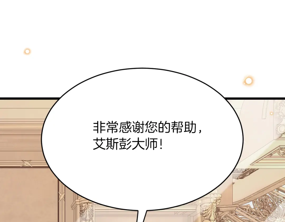 《拒做黑龙的囚爱新娘》第40话 幽会 第100页