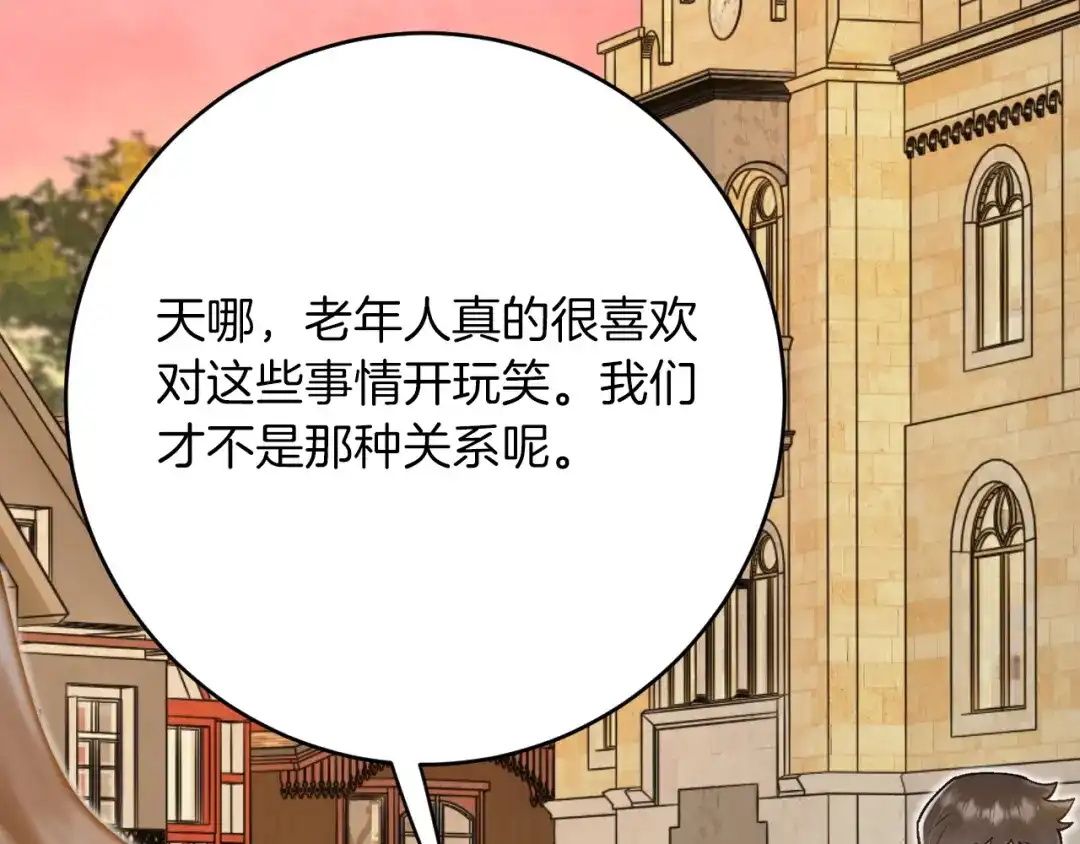 《拒做黑龙的囚爱新娘》第40话 幽会 第114页