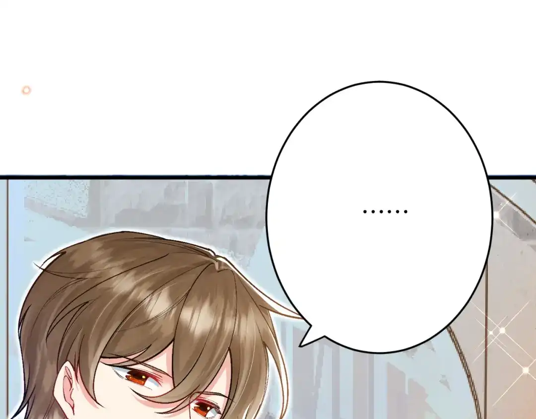 《拒做黑龙的囚爱新娘》第40话 幽会 第11页