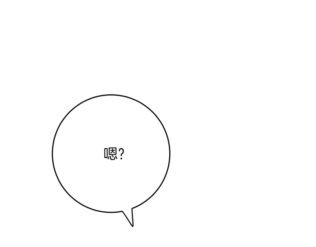 《拒做黑龙的囚爱新娘》第41话 也许我们会在一起！ 第98页