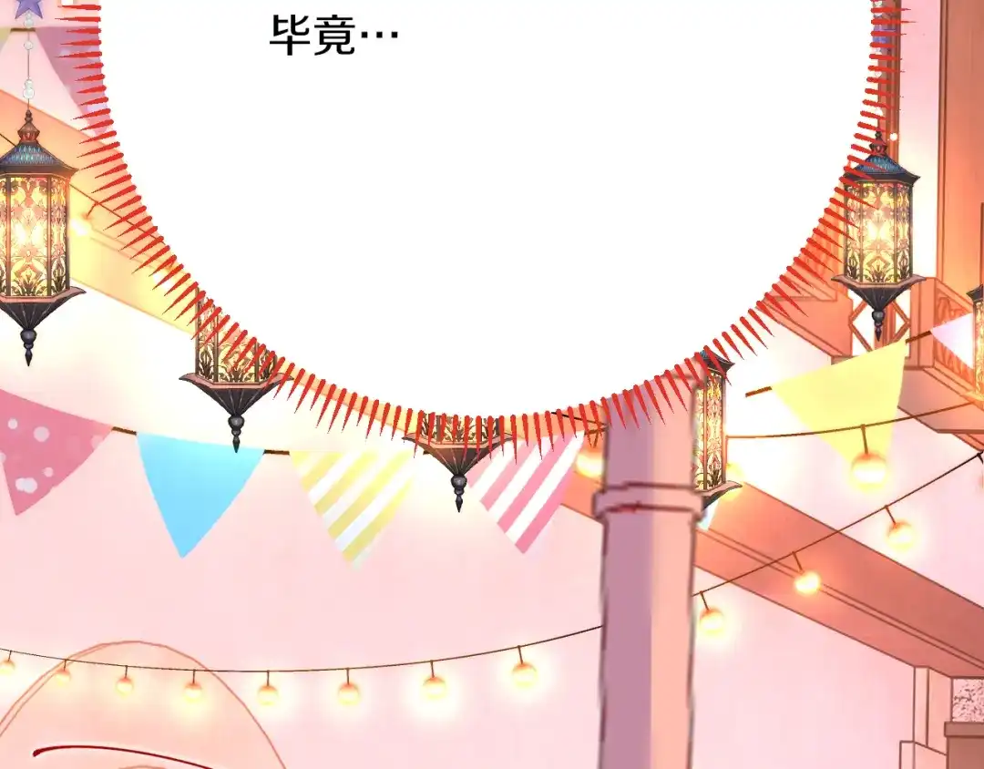 《拒做黑龙的囚爱新娘》第41话 也许我们会在一起！ 第131页