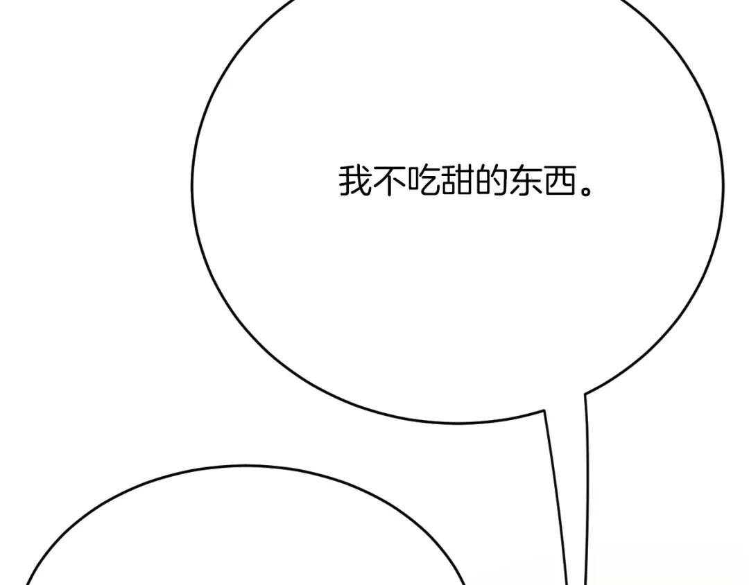 《拒做黑龙的囚爱新娘》第41话 也许我们会在一起！ 第103页
