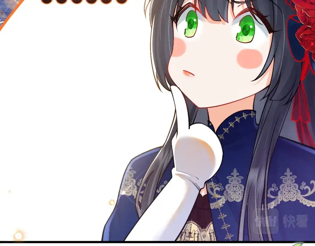 《拒做黑龙的囚爱新娘》第41话 也许我们会在一起！ 第65页