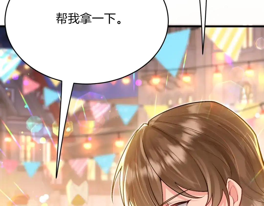 《拒做黑龙的囚爱新娘》第41话 也许我们会在一起！ 第104页