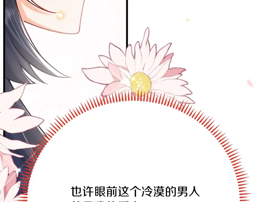 《拒做黑龙的囚爱新娘》第41话 也许我们会在一起！ 第162页