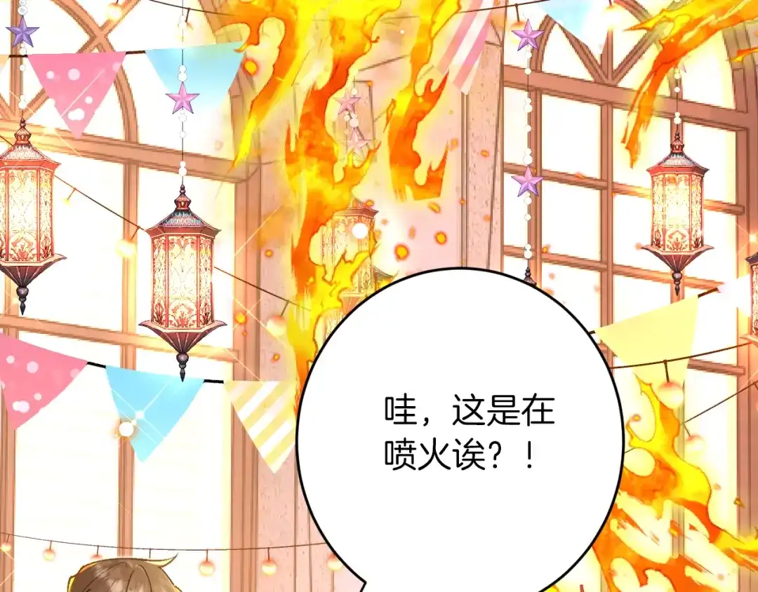《拒做黑龙的囚爱新娘》第41话 也许我们会在一起！ 第49页