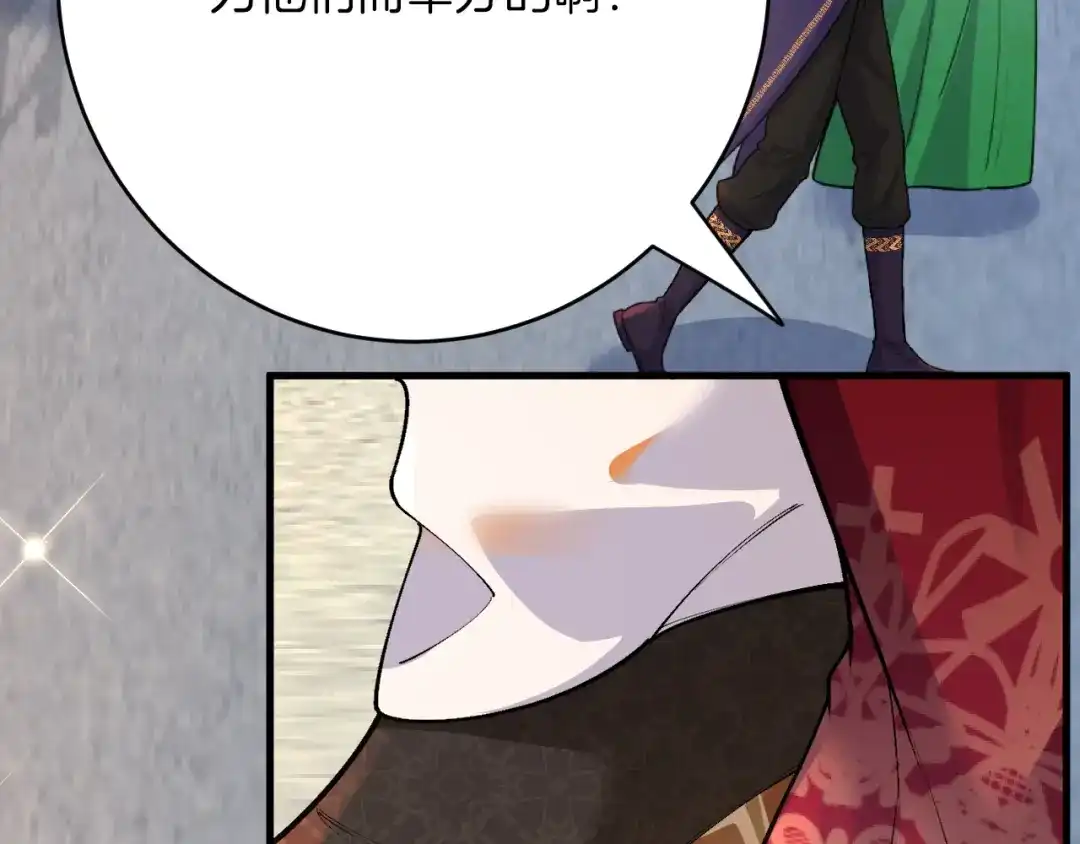 《拒做黑龙的囚爱新娘》第42话 追求者！ 第50页