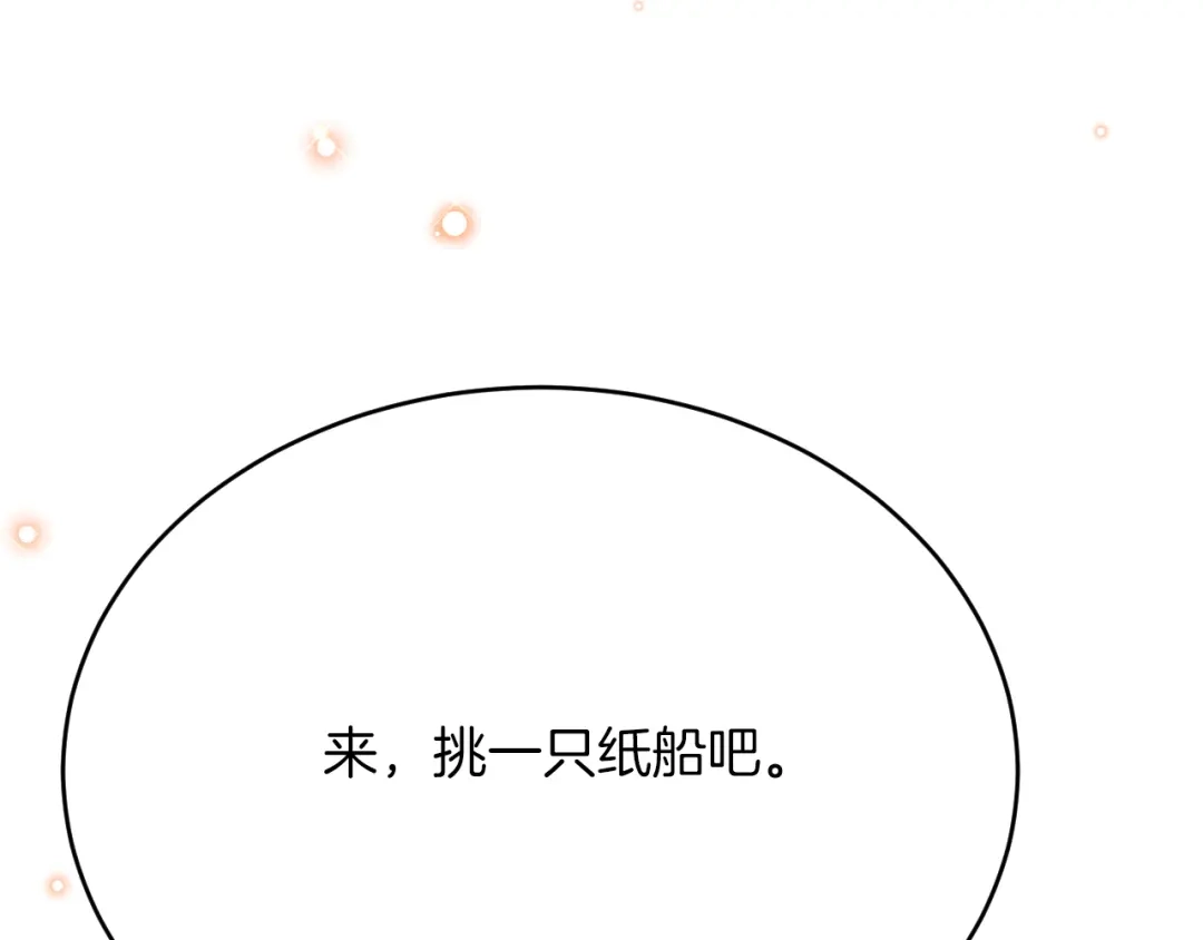 《拒做黑龙的囚爱新娘》第42话 追求者！ 第62页
