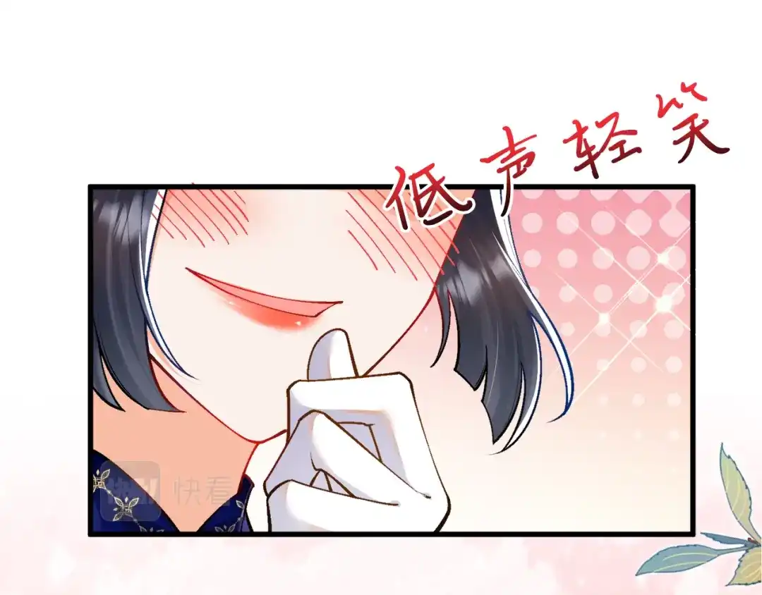 《拒做黑龙的囚爱新娘》第42话 追求者！ 第37页