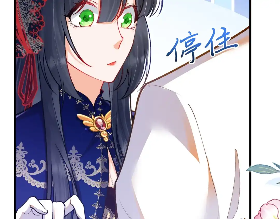 《拒做黑龙的囚爱新娘》第42话 追求者！ 第6页