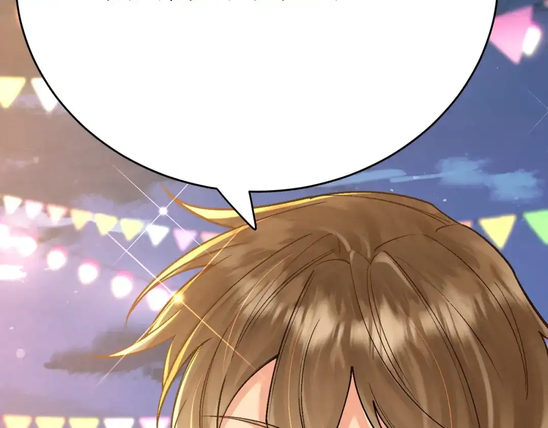 《拒做黑龙的囚爱新娘》第42话 追求者！ 第76页