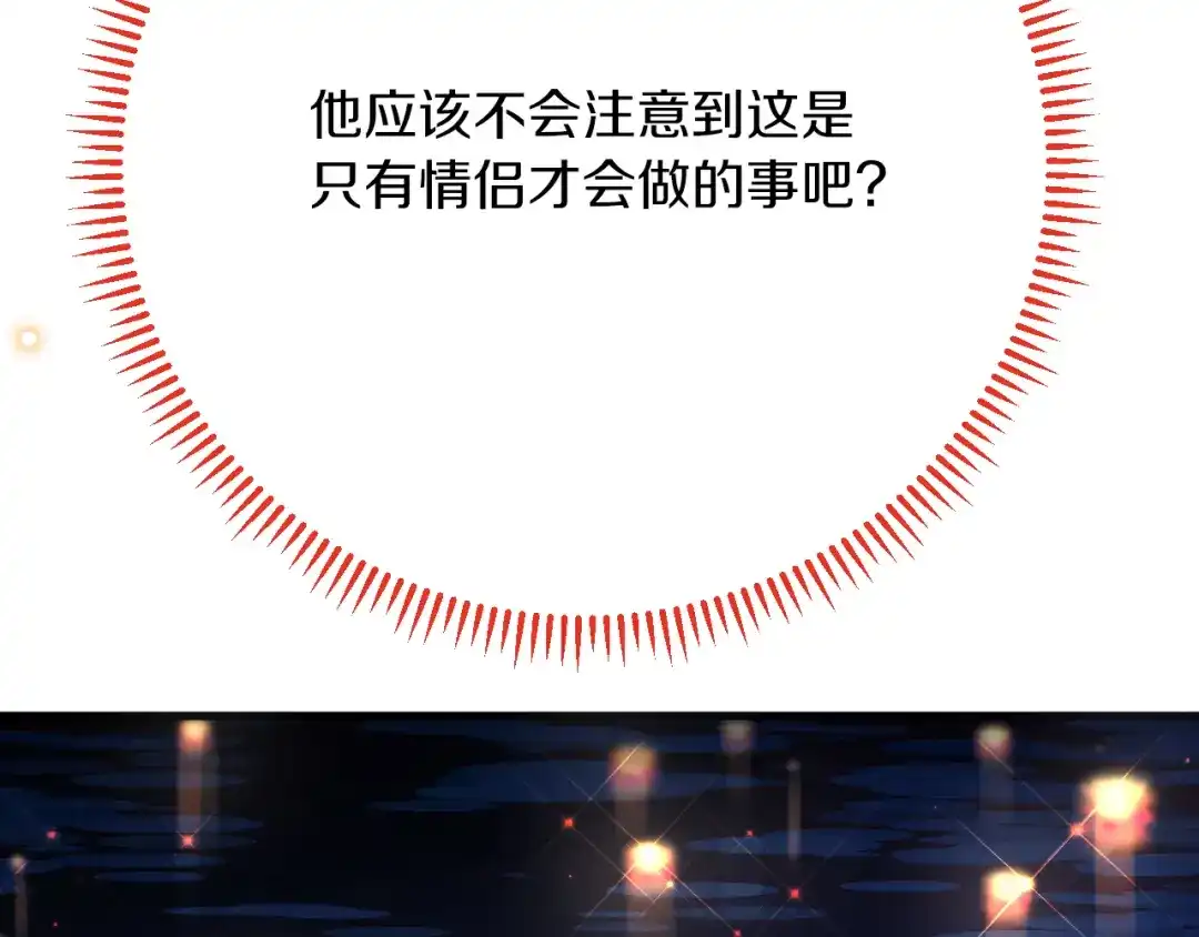 《拒做黑龙的囚爱新娘》第42话 追求者！ 第96页