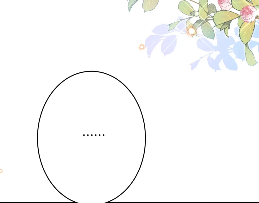 《拒做黑龙的囚爱新娘》第42话 追求者！ 第8页