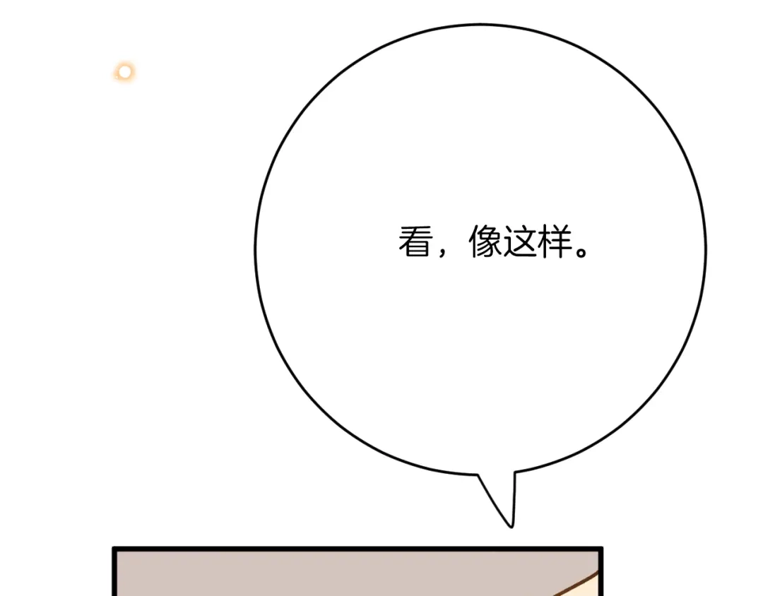 《拒做黑龙的囚爱新娘》第42话 追求者！ 第79页