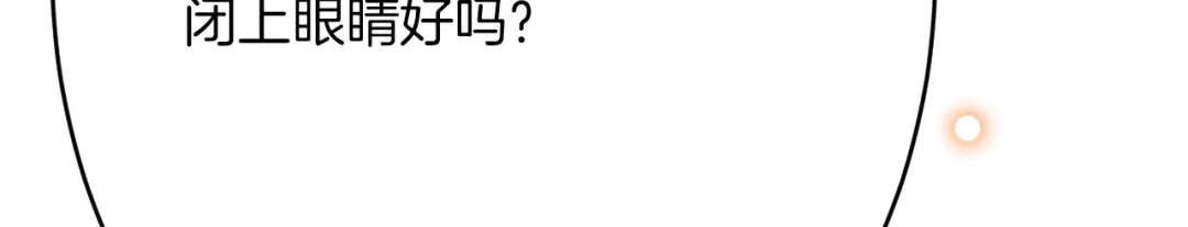 《拒做黑龙的囚爱新娘》第43话 失踪！ 第69页