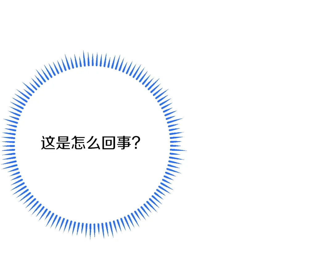 《拒做黑龙的囚爱新娘》第43话 失踪！ 第5页