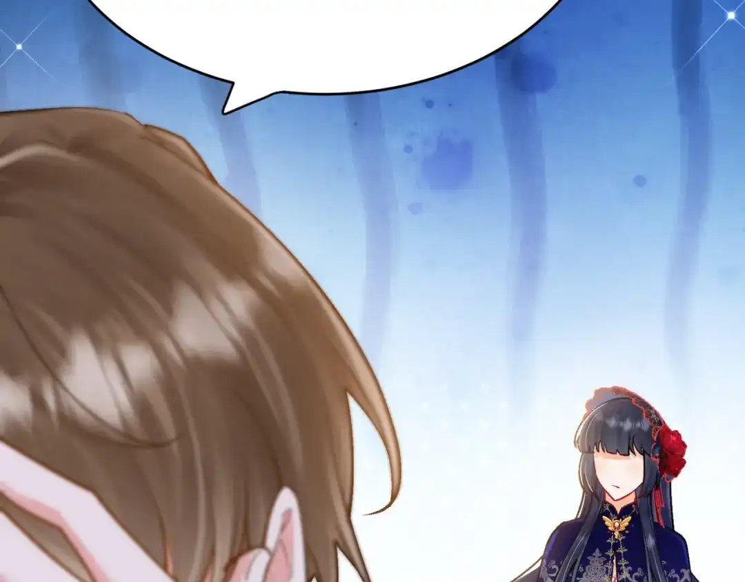 《拒做黑龙的囚爱新娘》第43话 失踪！ 第46页