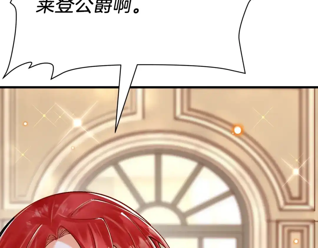 《拒做黑龙的囚爱新娘》第44话 孤身离开！ 第31页