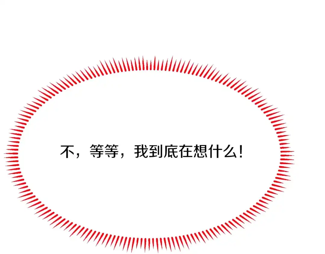 《拒做黑龙的囚爱新娘》第44话 孤身离开！ 第9页