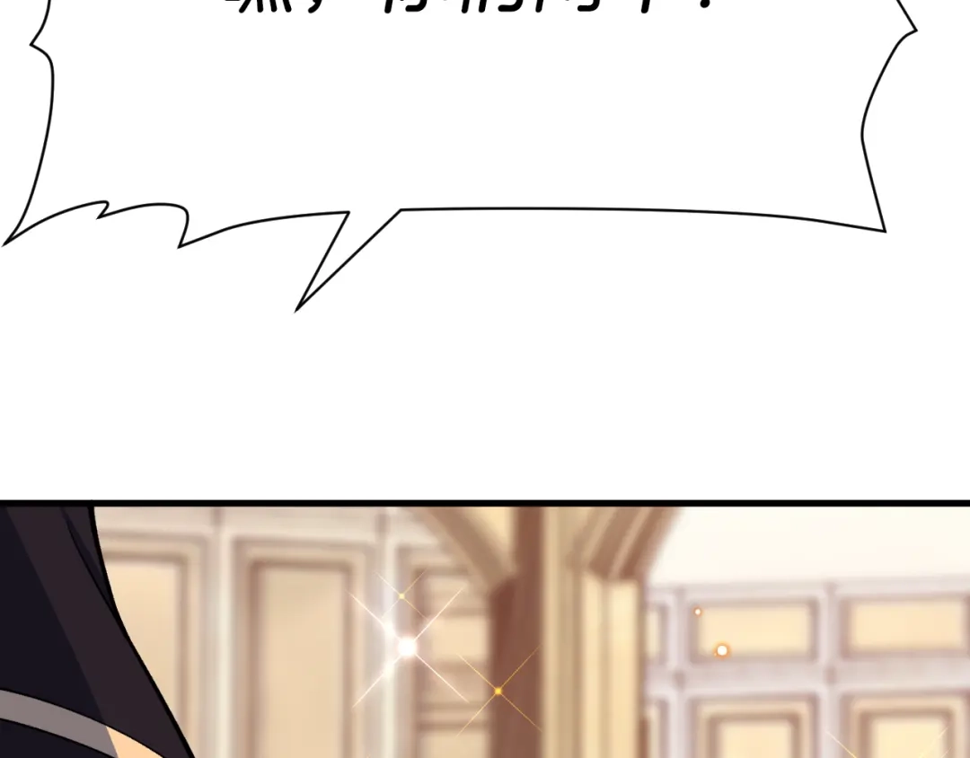 《拒做黑龙的囚爱新娘》第44话 孤身离开！ 第20页