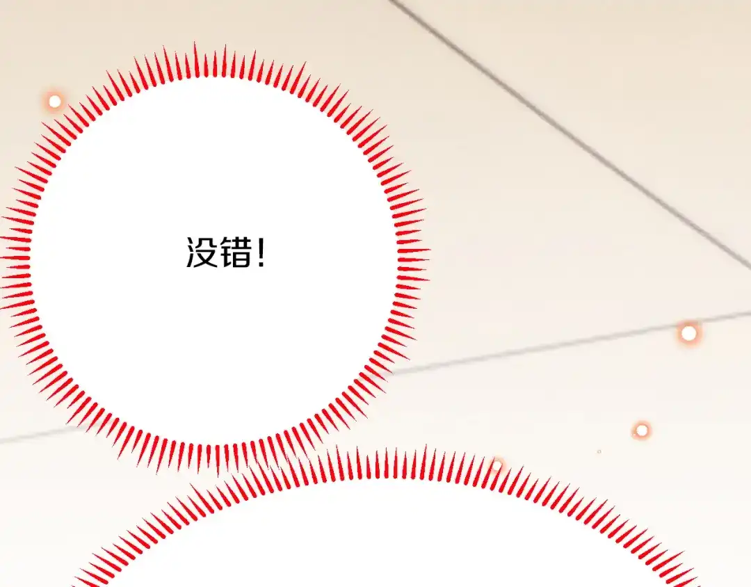 《拒做黑龙的囚爱新娘》第44话 孤身离开！ 第5页