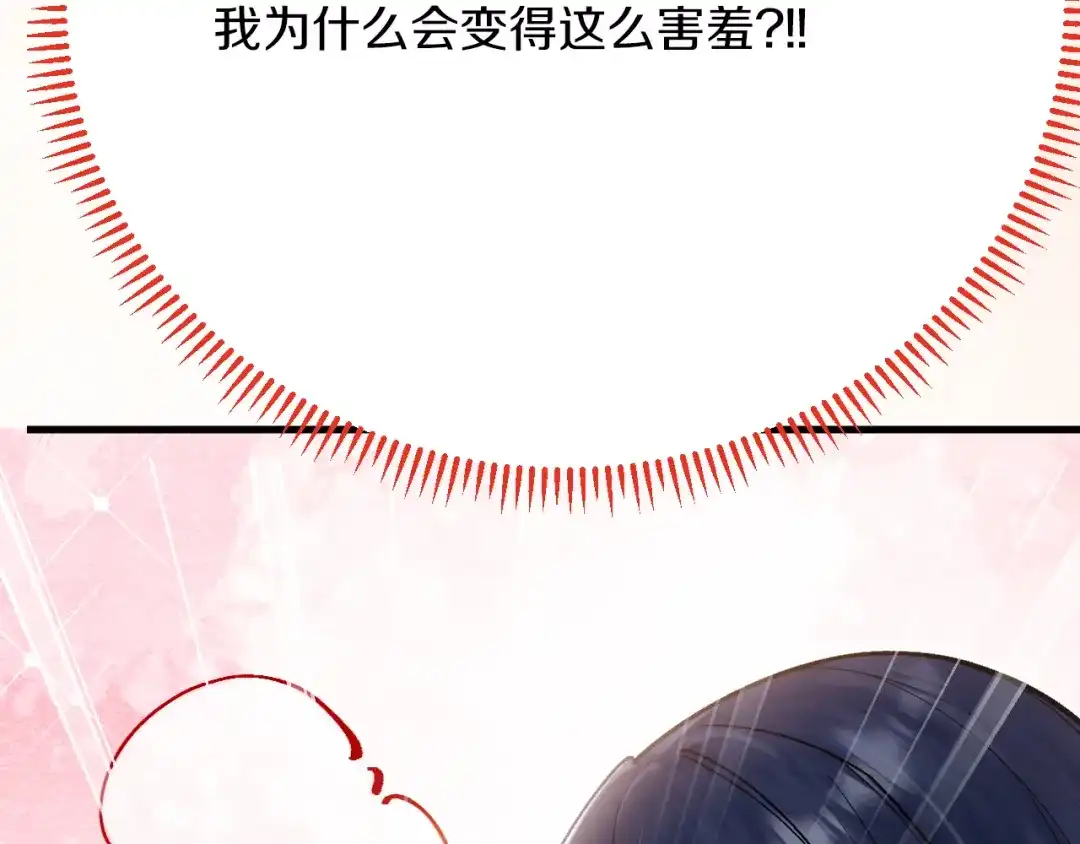 《拒做黑龙的囚爱新娘》第45话 真实身份？ 第90页
