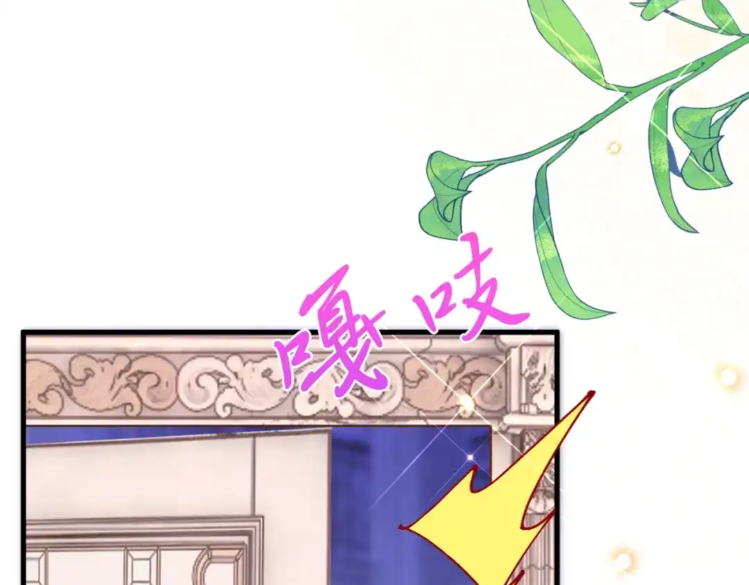 《拒做黑龙的囚爱新娘》第45话 真实身份？ 第10页