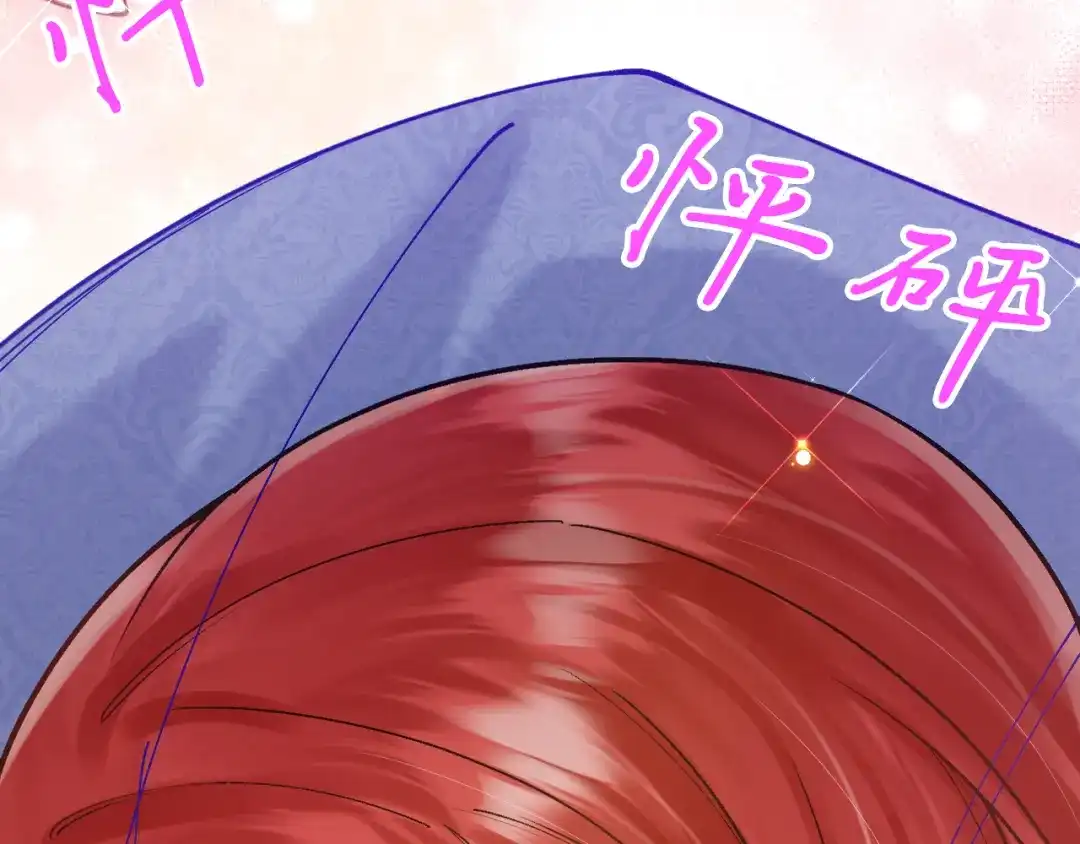 《拒做黑龙的囚爱新娘》第45话 真实身份？ 第138页