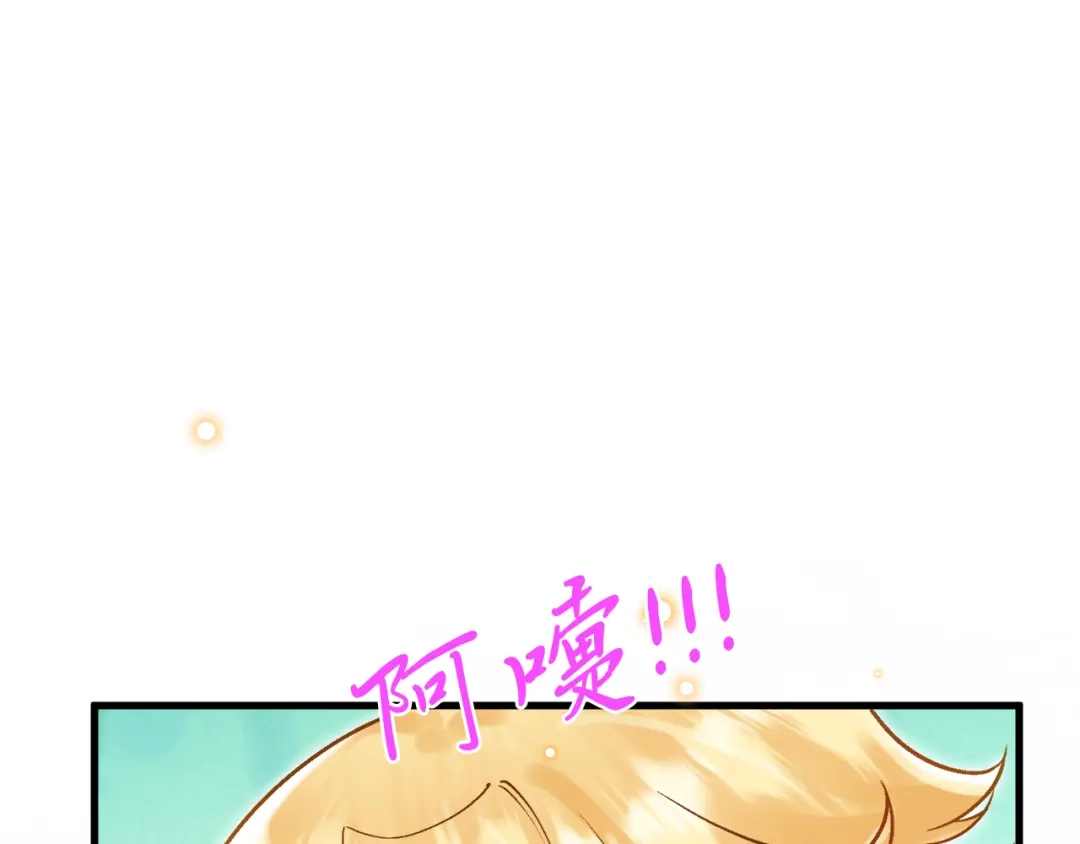 《拒做黑龙的囚爱新娘》第45话 真实身份？ 第62页
