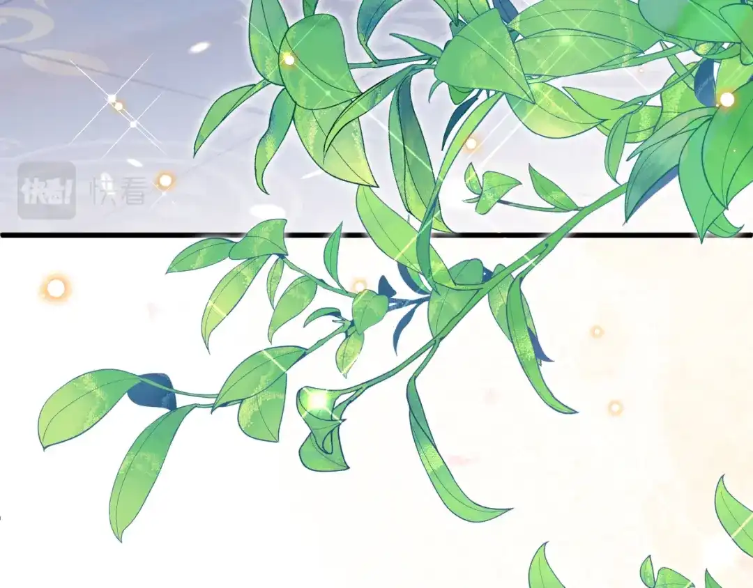 《拒做黑龙的囚爱新娘》第45话 真实身份？ 第9页