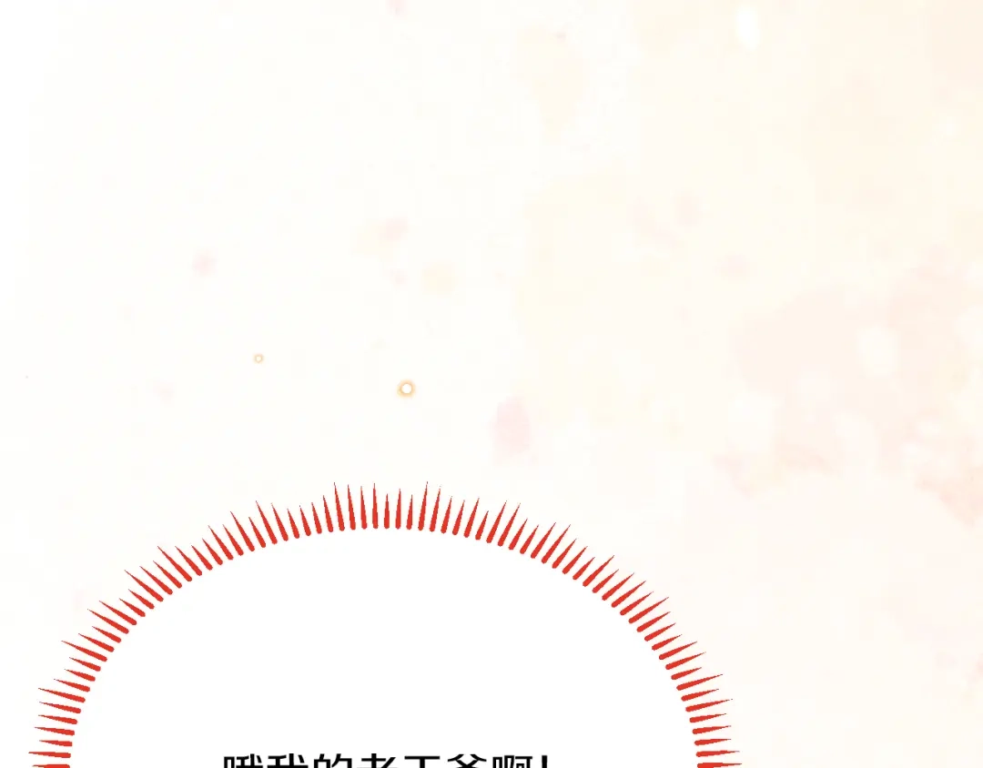 《拒做黑龙的囚爱新娘》第45话 真实身份？ 第131页