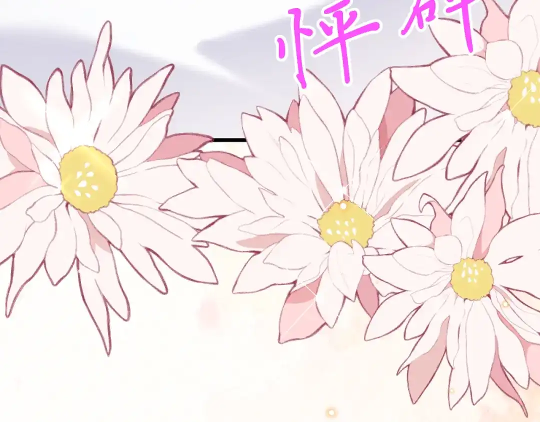 《拒做黑龙的囚爱新娘》第45话 真实身份？ 第140页
