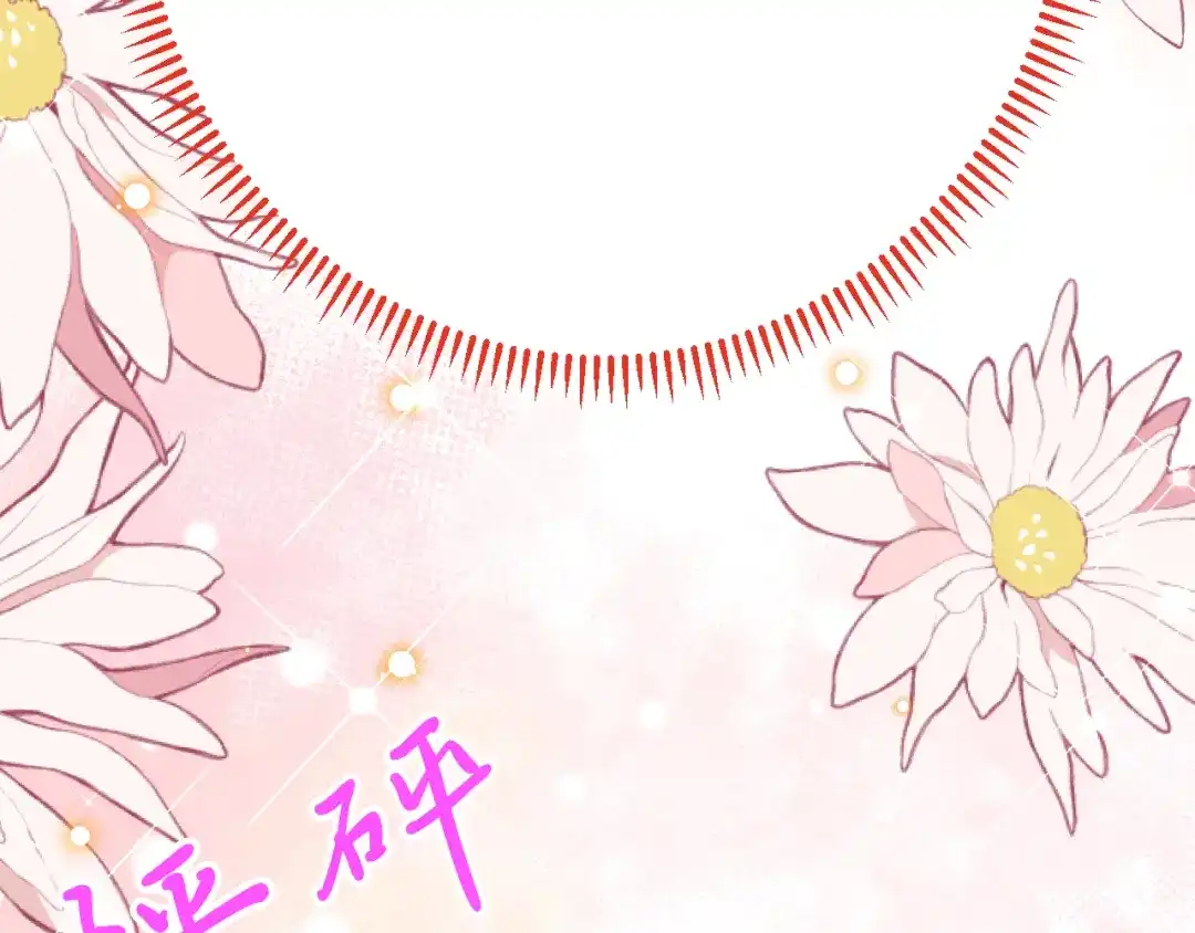《拒做黑龙的囚爱新娘》第45话 真实身份？ 第137页
