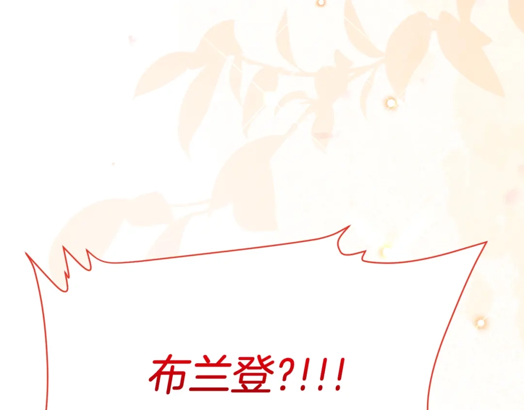 《拒做黑龙的囚爱新娘》第45话 真实身份？ 第49页