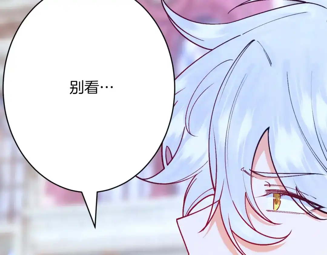 《拒做黑龙的囚爱新娘》第46话 搞事情？！ 第144页