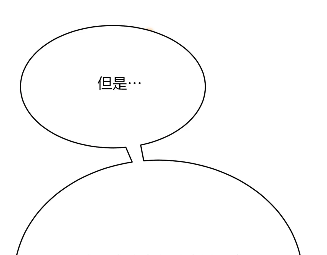 《拒做黑龙的囚爱新娘》第46话 搞事情？！ 第18页