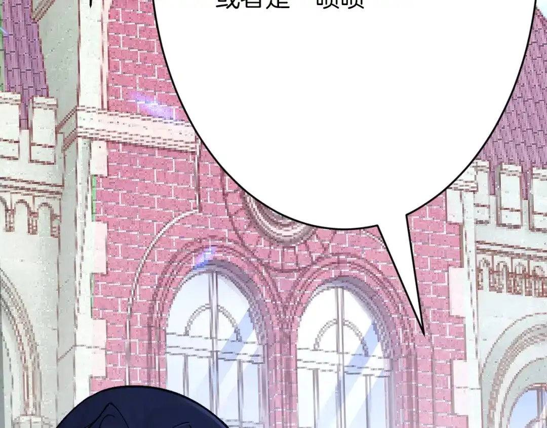 《拒做黑龙的囚爱新娘》第46话 搞事情？！ 第126页