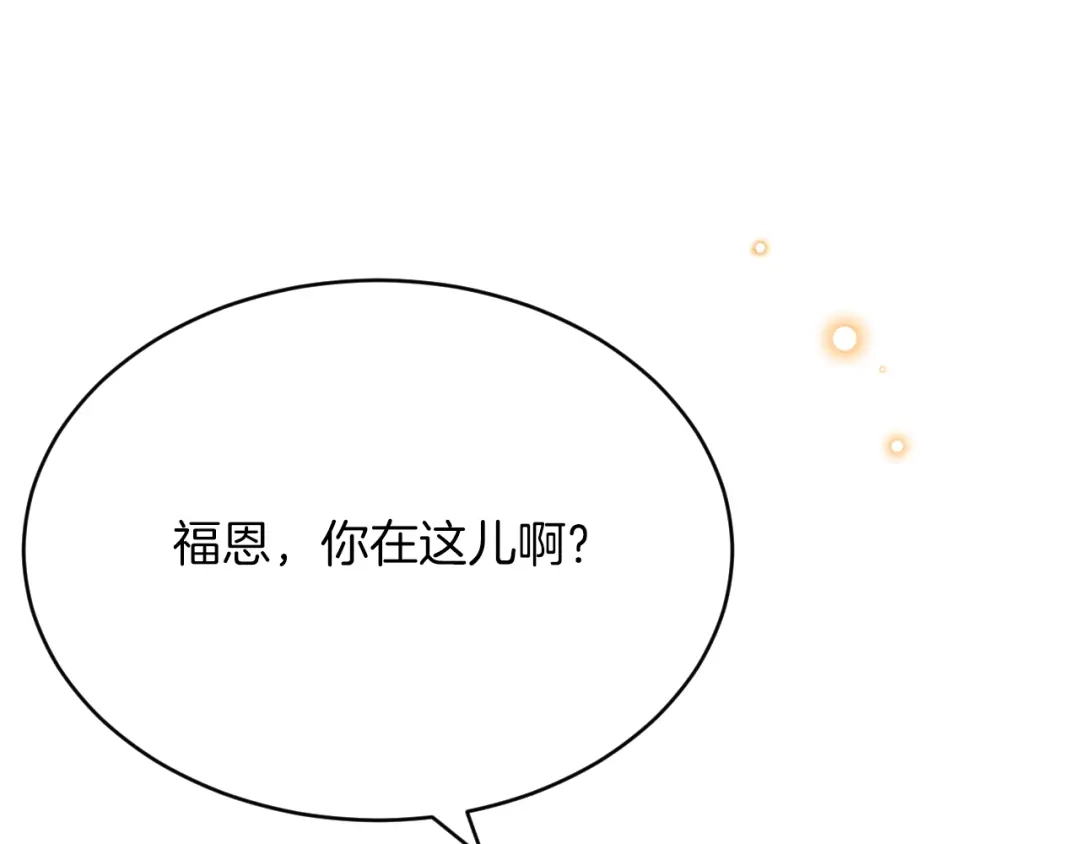 《拒做黑龙的囚爱新娘》第46话 搞事情？！ 第62页