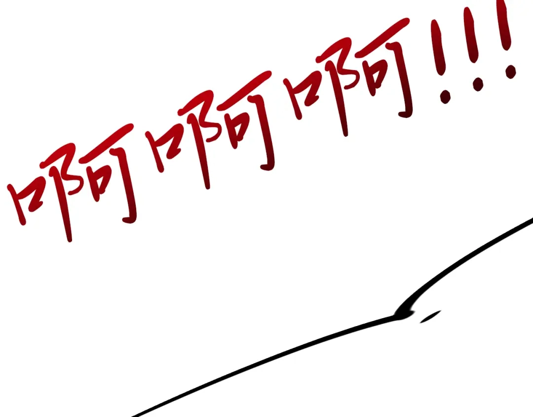《拒做黑龙的囚爱新娘》第46话 搞事情？！ 第114页